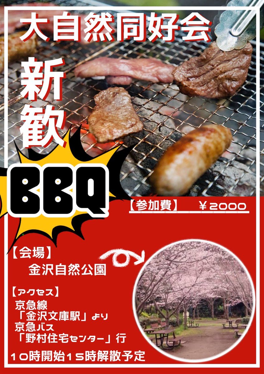 daishizen_ku's tweet photo. ���自然同好会新歓BBQ開催！
#神奈川大学
#春から神大
#春から神奈川大学
#新歓 https://t.co/WJid8h1Vm6