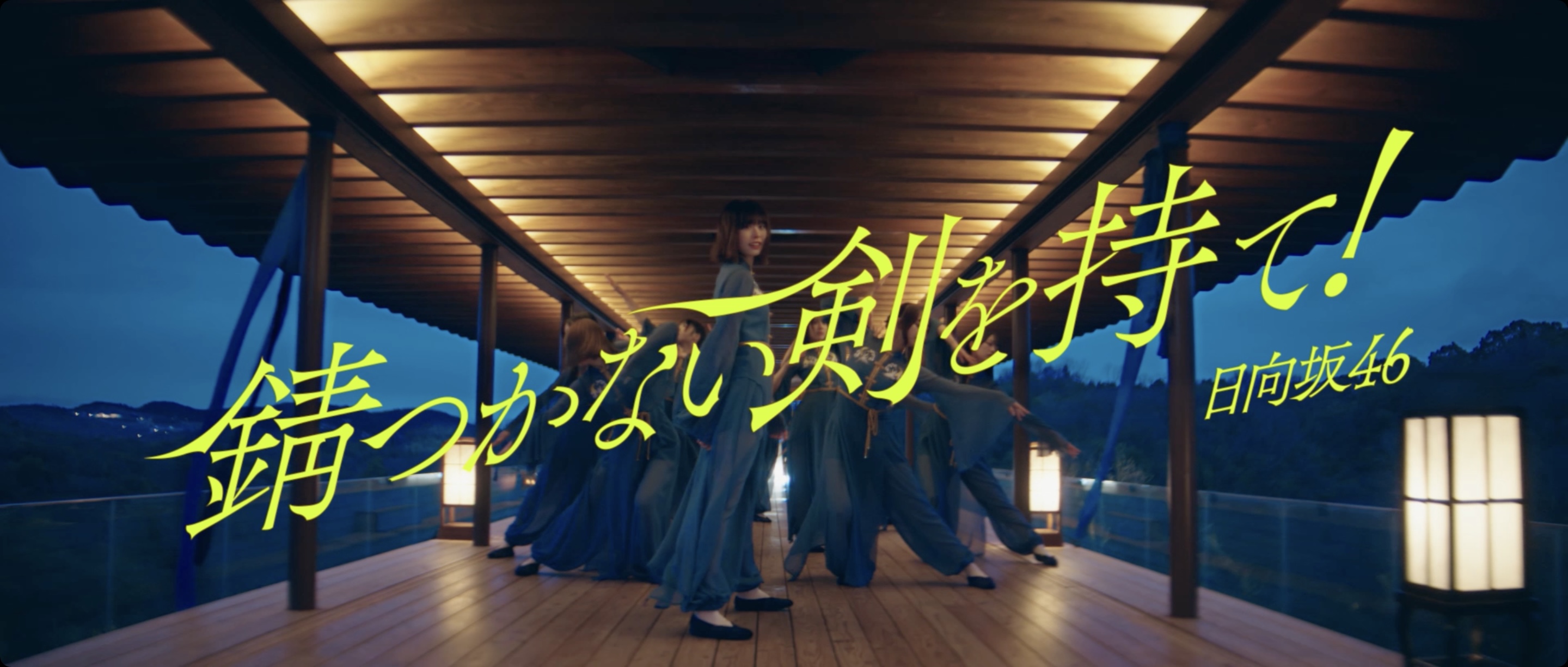 5月8日(水)リリース 11thシングル「君は | ニュース | 日向坂