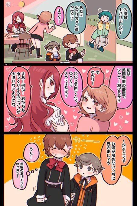 容認🎉 