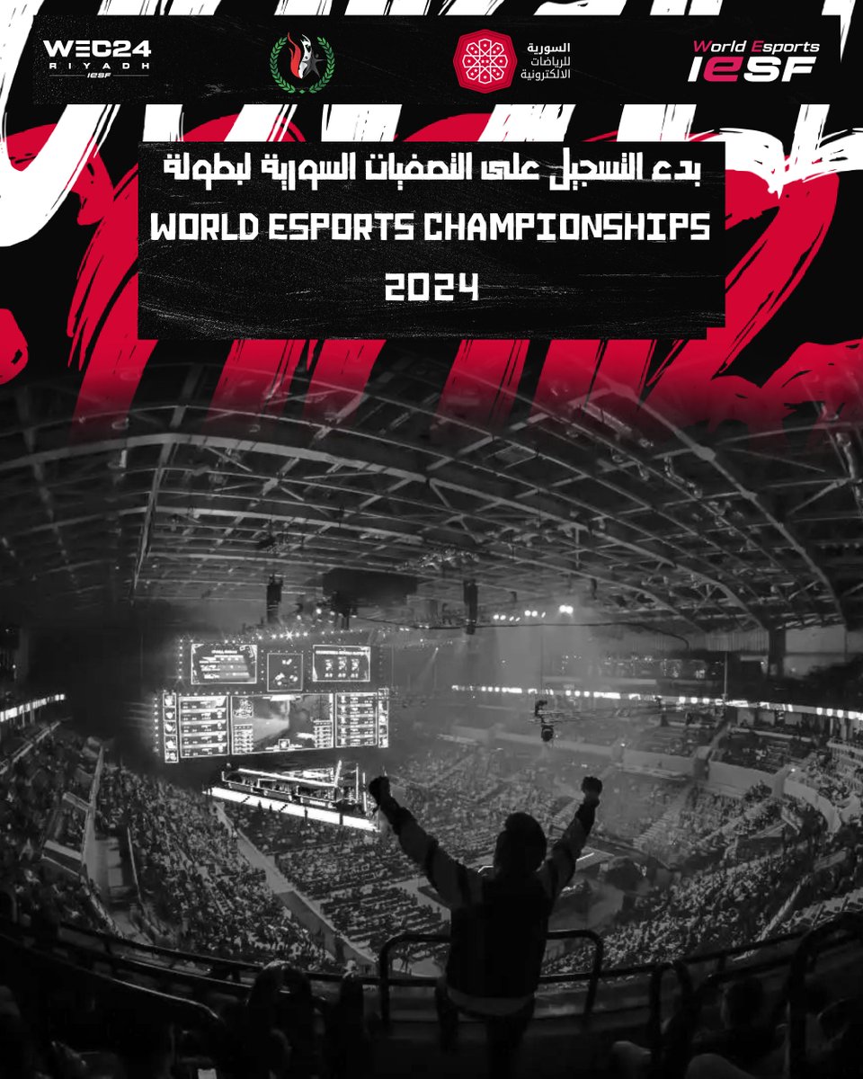 هل أنت مستعد لتمثيل سورية في أكبر بطولة رياضات إلكترونية في العالم؟

هل لديك ما يلزم لتمثيل سورية على الساحة العالمية؟

سارع بالتسجيل في التصفيات!

لمعلومات اكثر و التسجيل: syrian-esports.com/wec24/
لا تفوت فرصة تمثيل بلدك و الفوز بجوائز ضخمة!

#WEC24 #IESF #syrian_esports #esports
