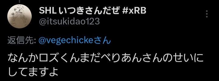 vegechicke's tweet photo. ccc90位    w/@santoruSAMA_ 
40分遅れでwキー失敗したけど耐えた！
FNCS味方ミスったけど今日の大会楽しかったから頑張る！
よかったらいいねください！
 #AFTwin https://t.co/x0BwrAqoQf