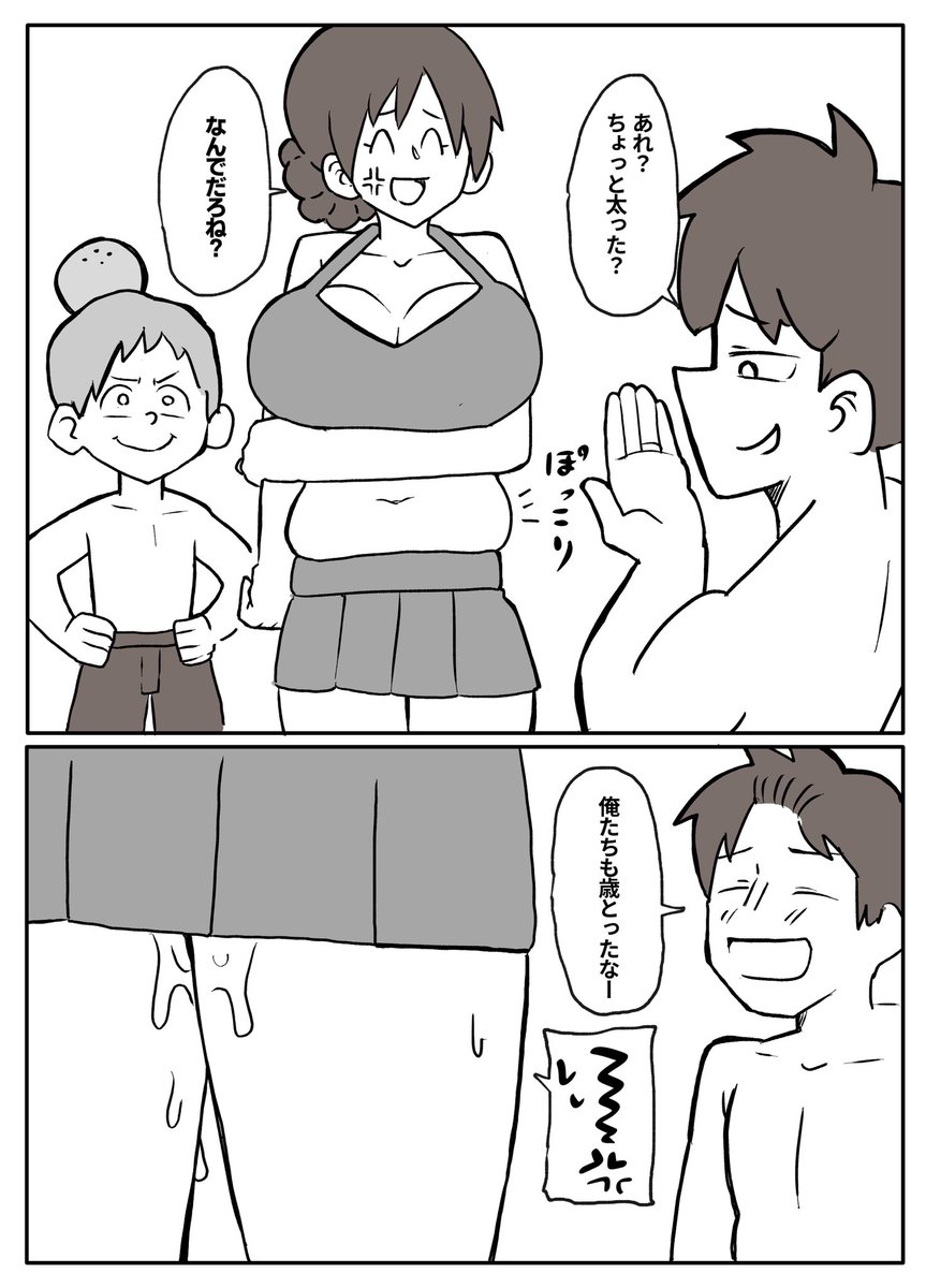 【skeb】夏休みの宿題を手伝ってくれる母親【5/12】 