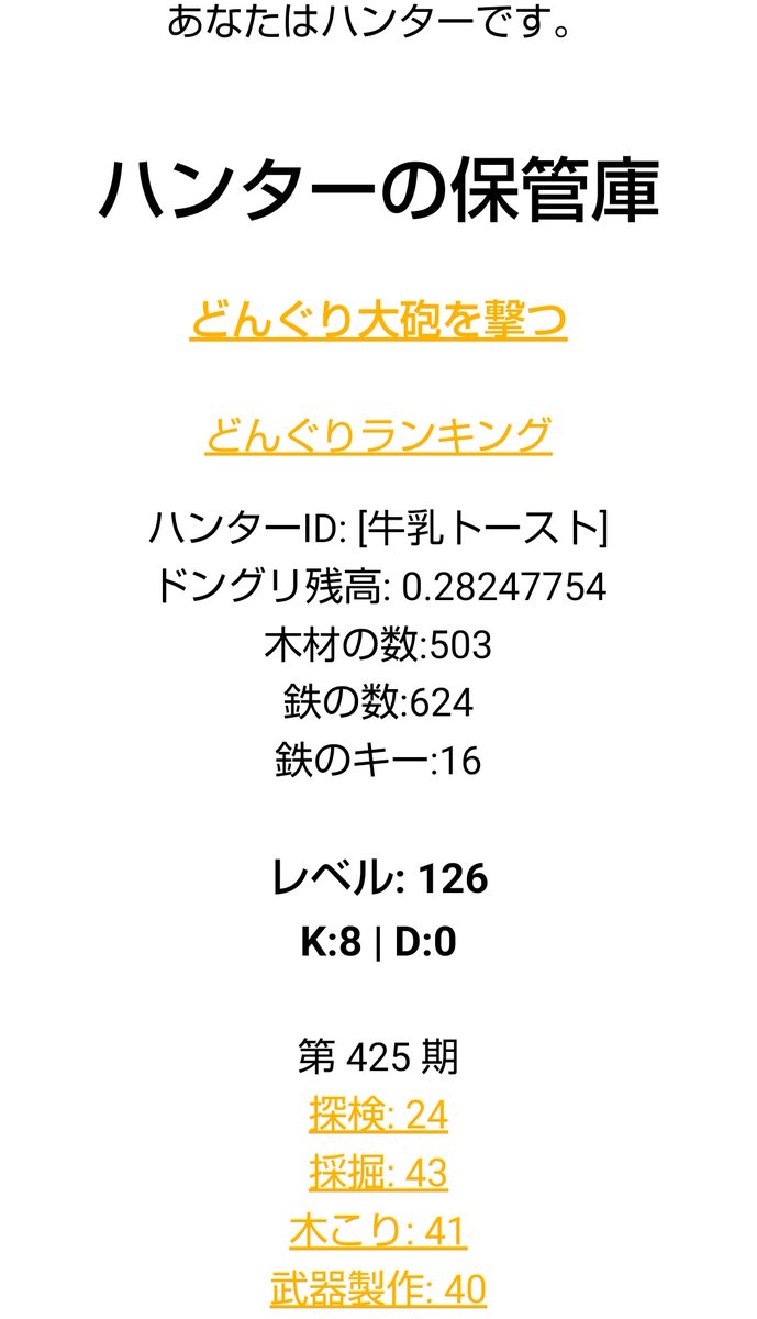 milquetoast_13's tweet image. いまだにスクリプトは来てるけど、やっとどんぐりシステムが形になってきたみたいね
スレ立ても出来たし、本日は初めて砲撃も成功
 #5ch
 #どんぐりシステム