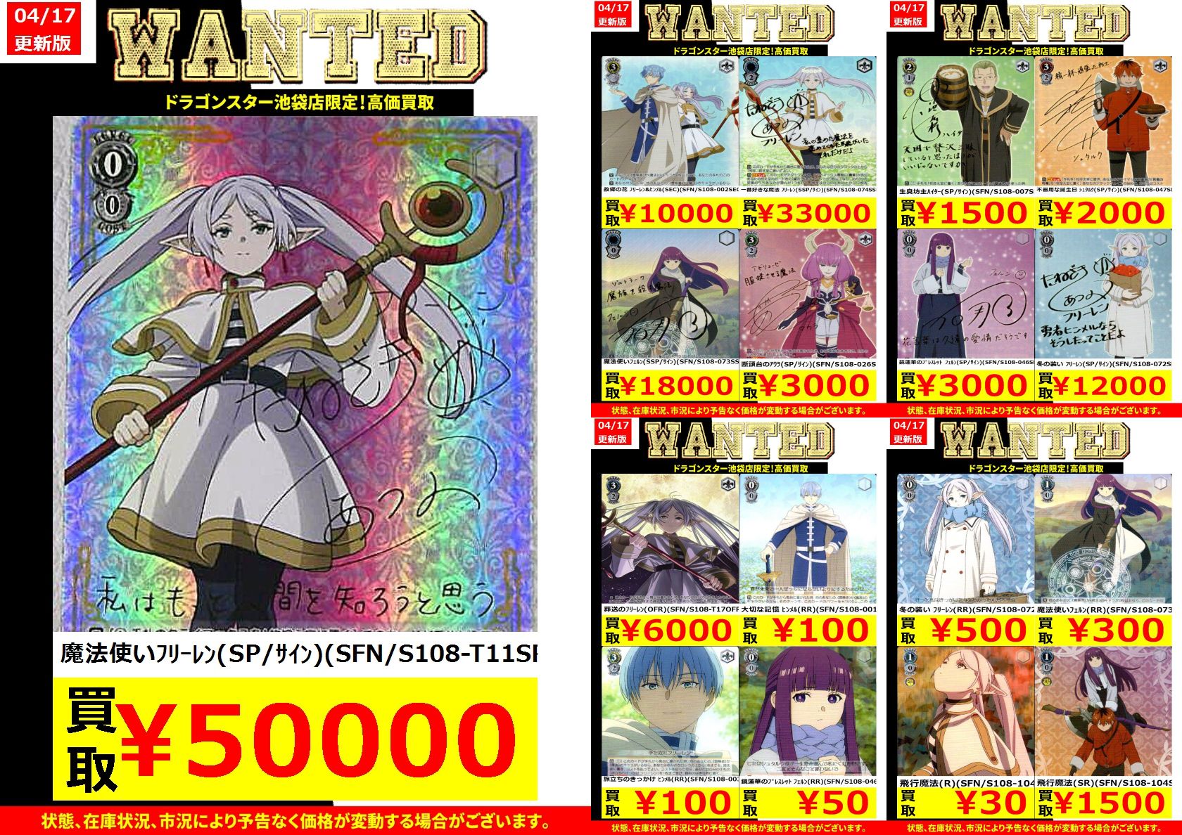 ヴァイスシュヴァルツ　魔法使い フリーレン　sp サイン　葬送のフリーレン ヴァイスシュヴァルツ 魔法使い フリーレン sp サイン 葬送の