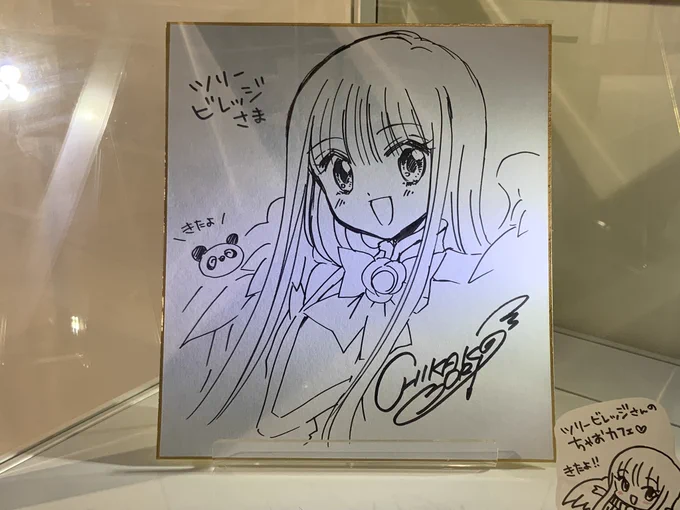 もりちかこ先生のサイン!
当時読んでた気持ちになって大はしゃぎしちゃった 