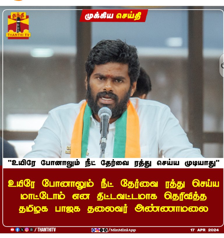 நீ உயிரோடு இருக்கும் போதே நீட் தேர்வு ரத்து செய்யப்படுவது உறுதி லூலூ மாலின் கட்டுமானத்திற்கு ஒரு செங்கலை கூட அனுமதிக்க மாட்டேன் என்று சொல்லிவிட்டு அவன் எடுத்த வாந்தியை நக்கிய நாய் தான் நீ என்பது எல்லோருக்கும் தெரியும்