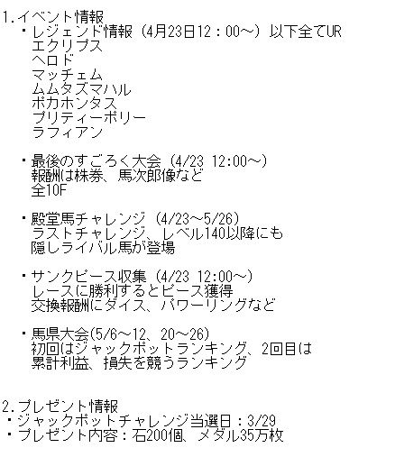rokus2014's tweet photo. UR馬のレジェンド全開放な
スタポケプラス生放送まとめ速報
＃スタポケプラス https://t.co/eBYPP8i20j