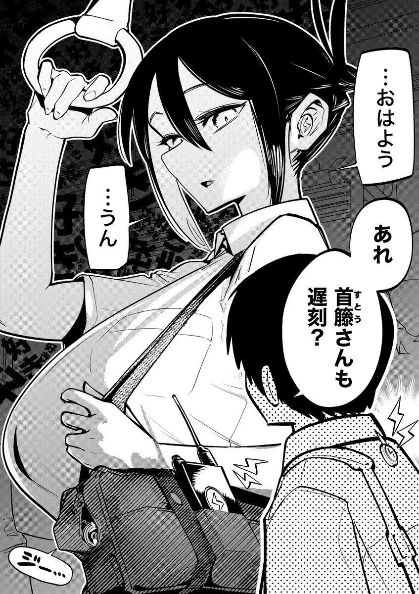 【今日のラクガキ】
何故か必ず同じ車両に乗り合わせる同級生さん。 