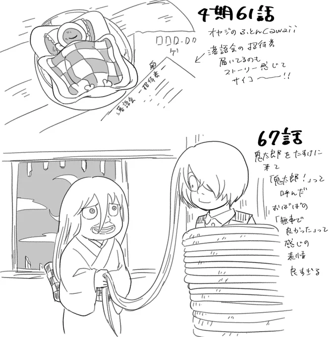 👹アニメ四期
おばば～～～～～～～～～…😭 