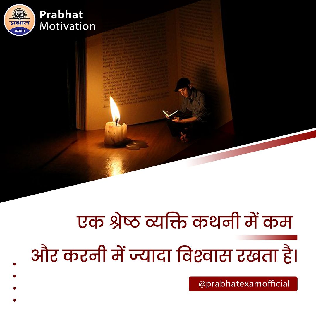 Please connect with us on Telegram Group :- t.me/prabhatexams 
. 
.
#prabhatmotivation #morningpost #morningquotes #upsc #upscmotivation #upscpreparation #prabhatexam #motivationalquotes #motivational #SuccessMindseta