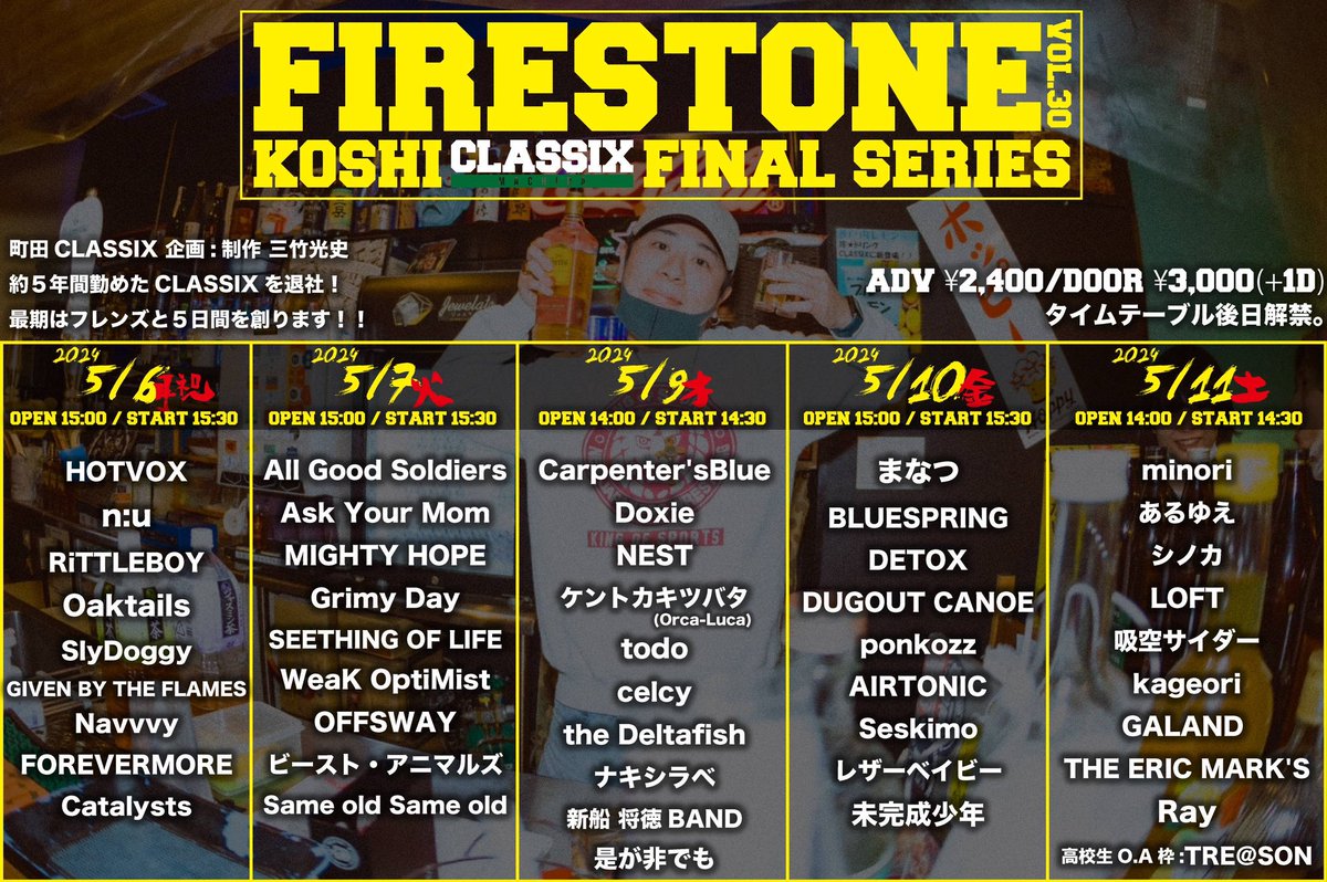 Catalysts_jpn's tweet photo. 🐦‍⬛⚡️NEW SHOW⚡️🐦‍⬛

2024.05.06(月祝)
“FIRESTONE” vol,30🔥
【KOSHI CLASSIX FINAL SERIES】
-DAY 1-

OPEN 15:00 / START 15:30
ADV ¥2,400 / DOOR ¥3,000

▷act
HOTVOX
n:u
RiTTLEBOY
Oaktails
SlyDoggy
GIVEN BY THE FLAMES
Navvvy
FOREVERMORE

予約はこちら🎫
https://t.co/siBtwjTUI5 https://t.co/EsopZz4AqG