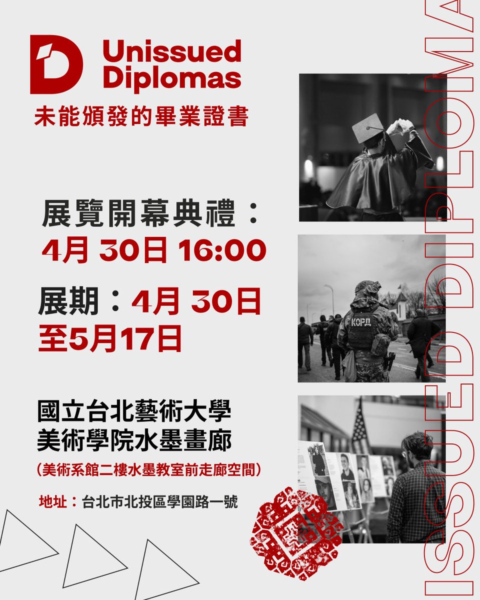 🇺🇦🇹🇼 Friends, the #UnissuedDiplomas exhibition is coming to Taiwan on April 30 - May 17. We present to you 40 diplomas — 40 stories of Ukrainian students who never got to graduate because Russia took away their lives. You are all invited to attend!