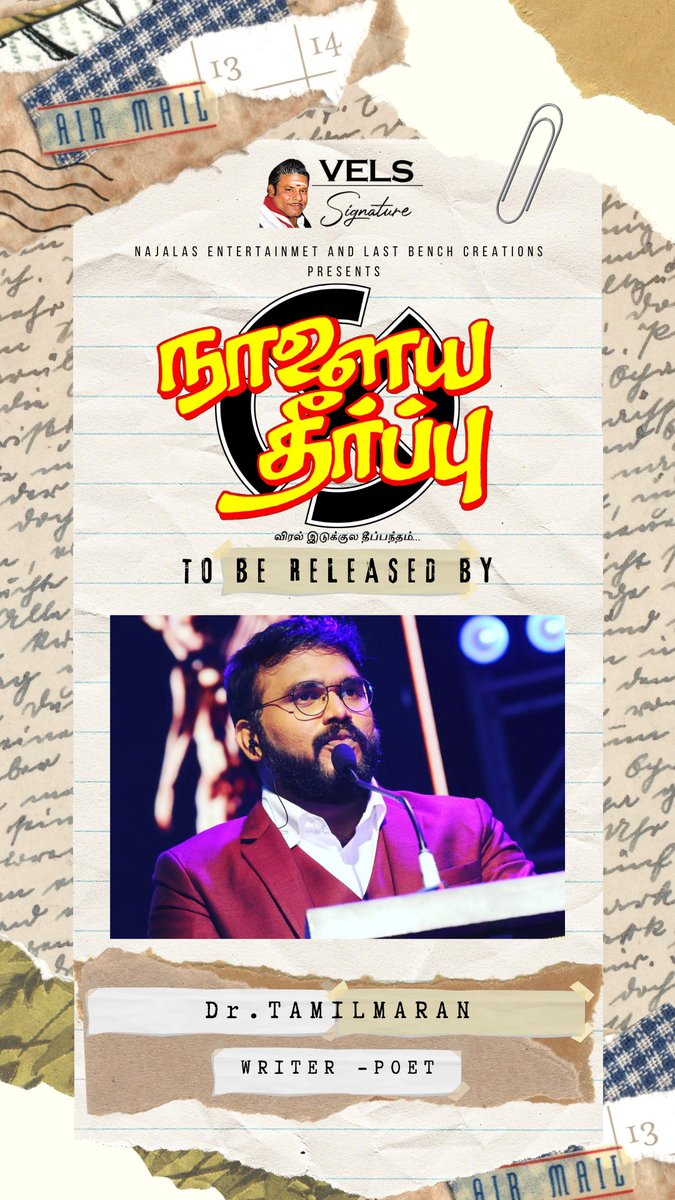 #NaalaiyaTheerpu Short Film will be released by Writer - Poet Dr #TamilMaran Tomorrow. Stay tuned ⏳ Teaser ICYMI 🔗 youtu.be/pL8jk2aHQOU A #NK Film 🎥 #Ajay @shiyamjack @ConzeptNoteOff @divomovies