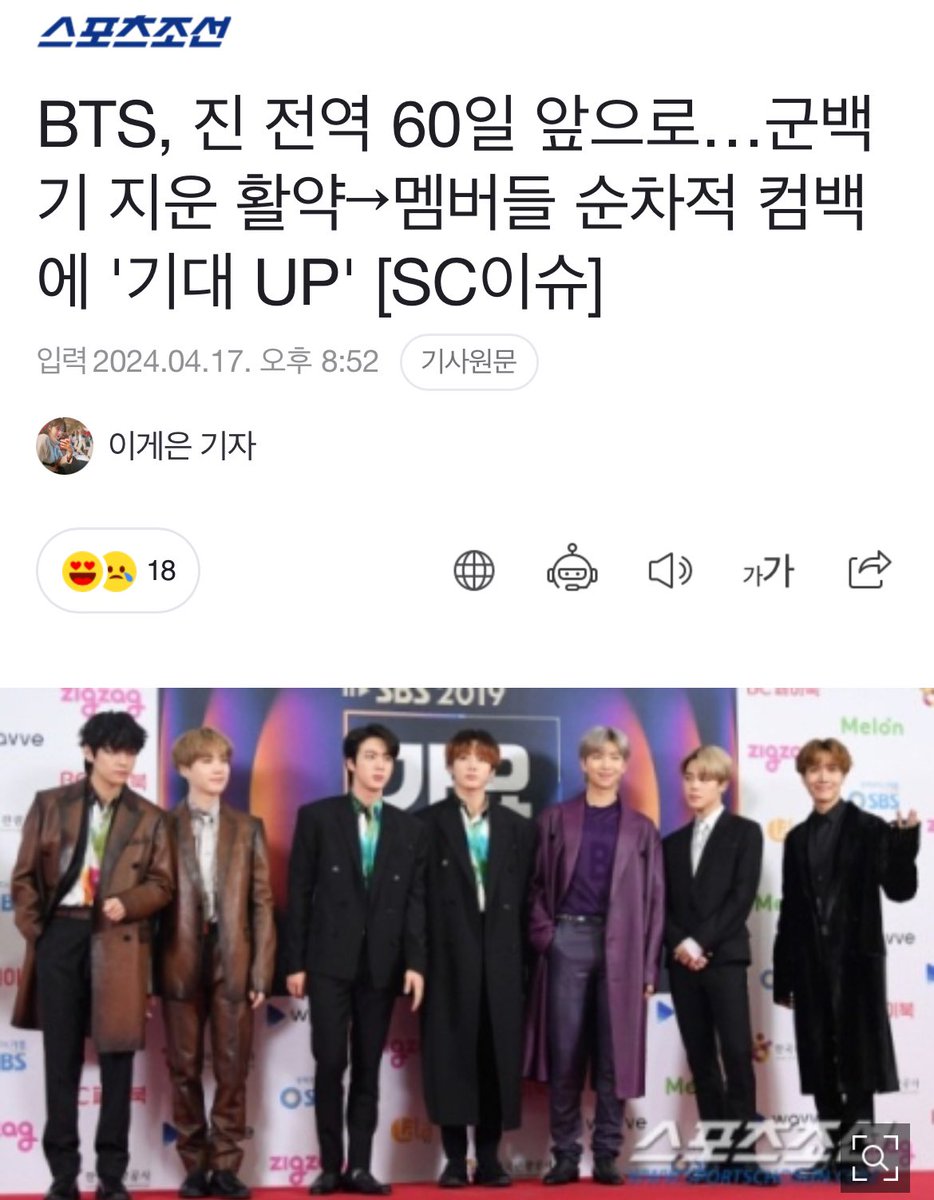 BTS, 진 전역 60일 앞으로…군백기 지운 활약→멤버들 순차적 컴백에 '기대 UP' naver.me/FoHxRMMP 방탄소년단이 군백기도 극복한 가운데, 가장 먼저 입대한 맏형 진의 전역이 코앞으로 다가오면서 기대감이 감돌고 있다.