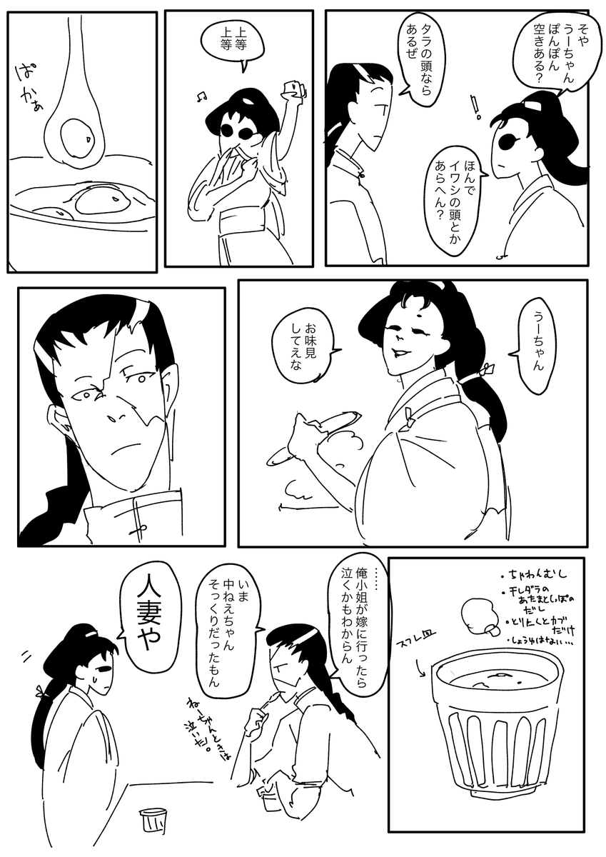 黒さんちのねえちゃんたち(とみっちゃん) 