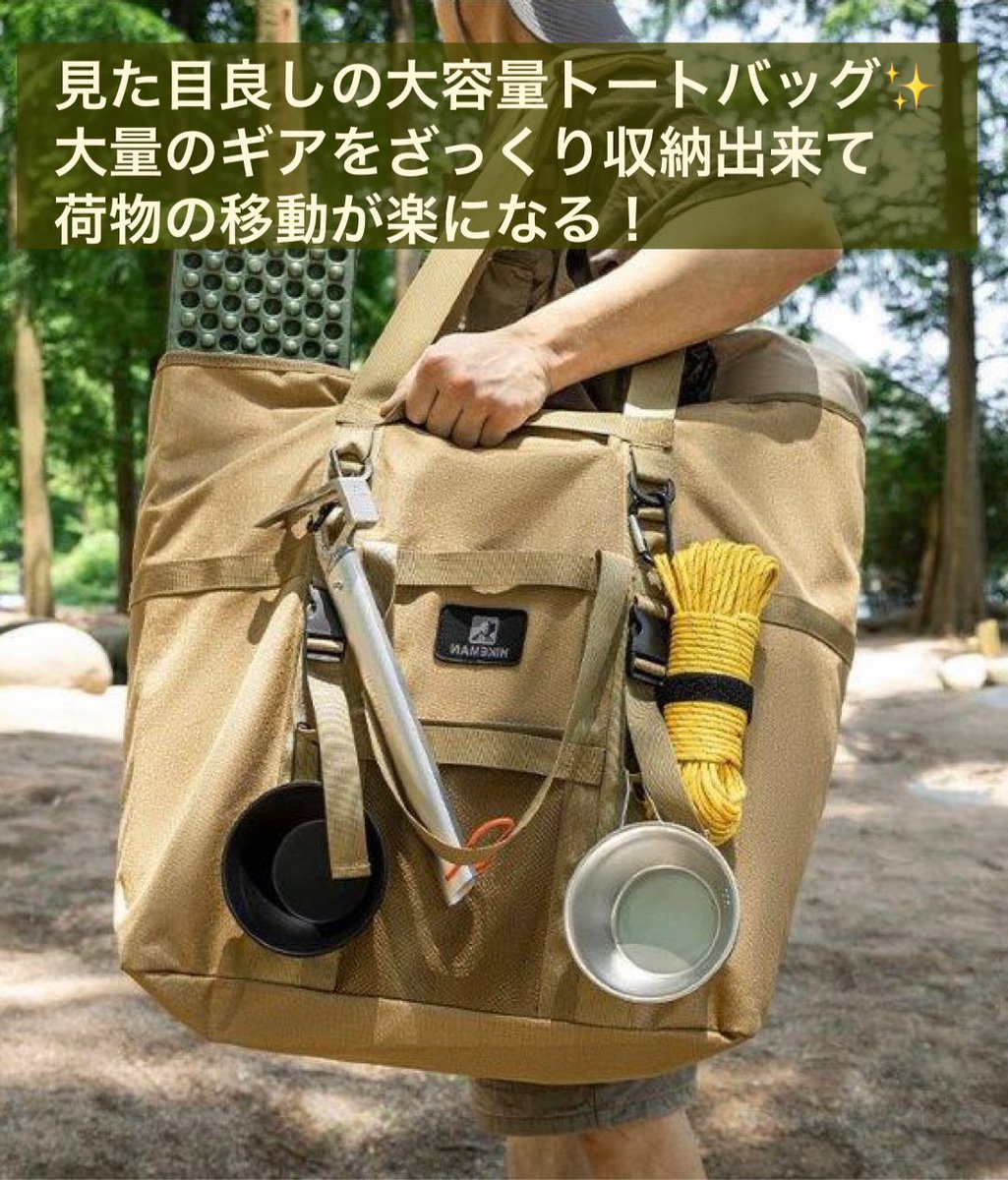 KShomecenter's tweet photo. 今回入荷在庫限りのキャンプギア。
あまり市販されていないBIGサイズのトートバッグです。
肩掛けで大量のギアを運べるから何かと便利！
色はオリーブとカーキの2色あります。 https://t.co/xLG1lZYnBl