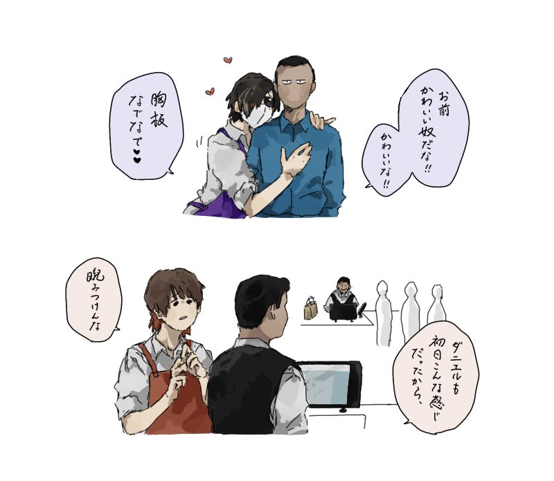 🗻従業員愛強め店長ズ🐱 