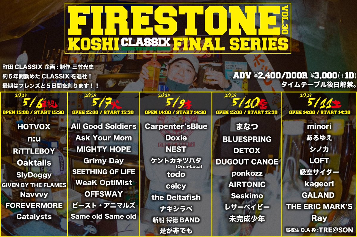 ⛓️追加アーティスト解禁⛓️ 2024.05.06(月祝) “FIRESTONE” vol,30 『KOSHI CLASSIX FINAL SERIES』 -DAY 1- Catalystsの出演が決定🔥 タイムテーブルは近日公開予定！ ADV ¥2,400/DOOR ¥3,000(+1D) OPEN 15:00/ START 15:30 ご予約はDM📩 またはCLASSIX infoまで🎫