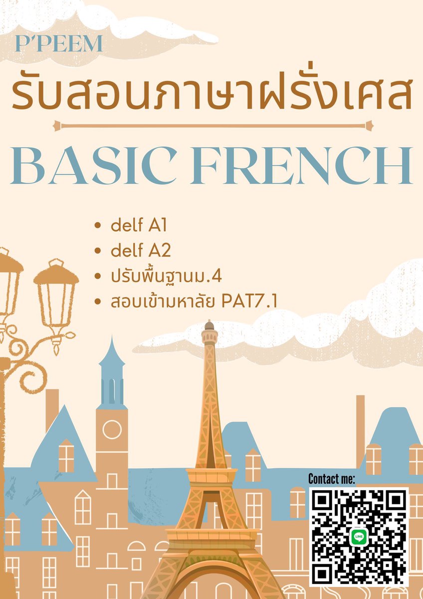 📍แนะนำคอร์สใหม่📍
Basic French สอนพื้นฐานภาษาฝรั่งเศส ครบทุกพาร์ท แกรมม่า คำศัพท์ ฟัง พูด อ่าน เขียน
ใครสนใจทักมาได้เลยน้า (กระซิบว่าค่าคอร์สถูกมากก คุ้มแน่นอนจ้า)
#alevel #ALevel66 #alevelฝรั่งเศส 
#pat71 #หาติวเตอร์ #ภาษาฝรั่งเศส #ฝรั่งเศส #สอนพิเศษ