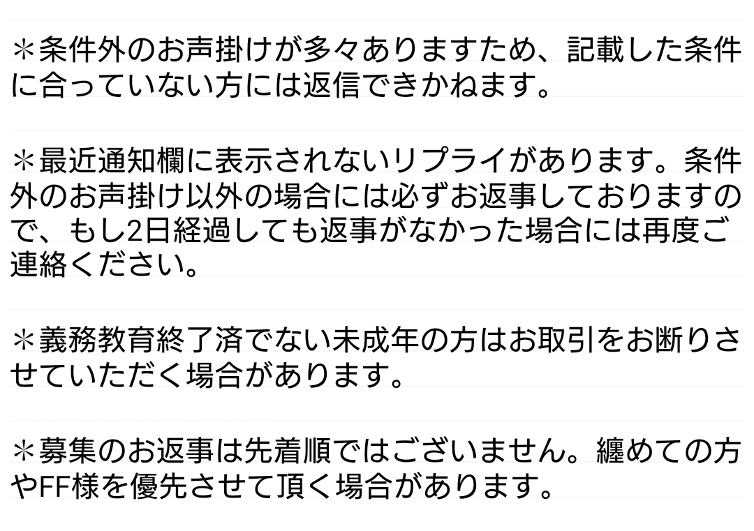 水瀬@お取引垢 tweet media