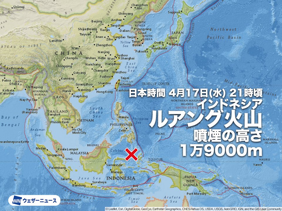 wni_jp's tweet photo. 【海外火山】
日本時間の今日4月17日(水)21時すぎ、インドネシア・北スラウェシ州にあるルアング火山で大規模な噴火が発生しました。

オーストラリア・ダーウィンの航空路火山灰情報センター（VAAC）によると、噴煙は高度約1万9000mに到達していると推定されます。
https://t.co/UqzzKugVos https://t.co/t2yESYLRkY