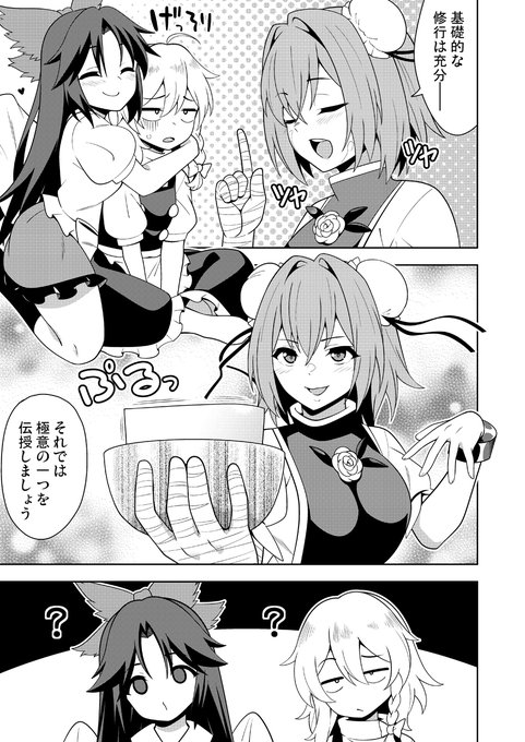 Skeb納品しました。下ネタギャグ漫画楽しく描かせていただきました、リクエストありがとうございます!
https://t.co/MsypRmyFpA #Skeb #Commission @skeb_jpより 