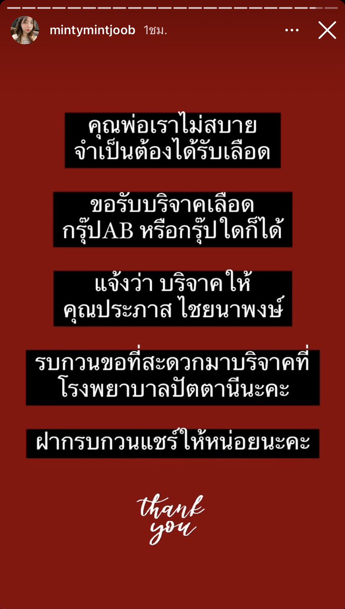 มีคนขอรับบริจาคเลือดค่ะ ขออนุญาตยืมแท็กนะคะ #ผีฮ่องกง #กันสมาย #ออกัสวชิรวิชญ์ #dek67 #หุ้นไทย