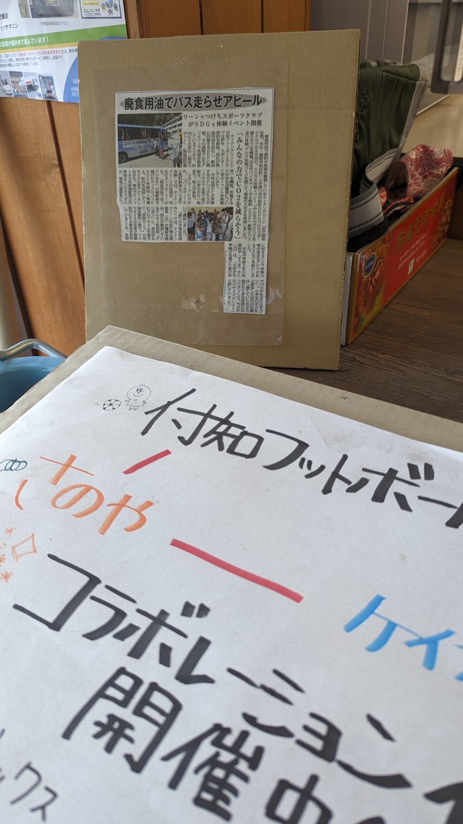 halloffame81's tweet photo. 今日はとっても眺めの良い景色でインタビューでした。いやはや、素晴らしい町クラブが岐阜県は付知町(つけち)にありました。5月には記事化されます。素晴らしい事例に各地方の町クラブは大参考になるはずなんで、乞うご期待! #付知フットボールクラブ #JSAA #JapanSportsActivationAwards https://t.co/DK5guKlPXu