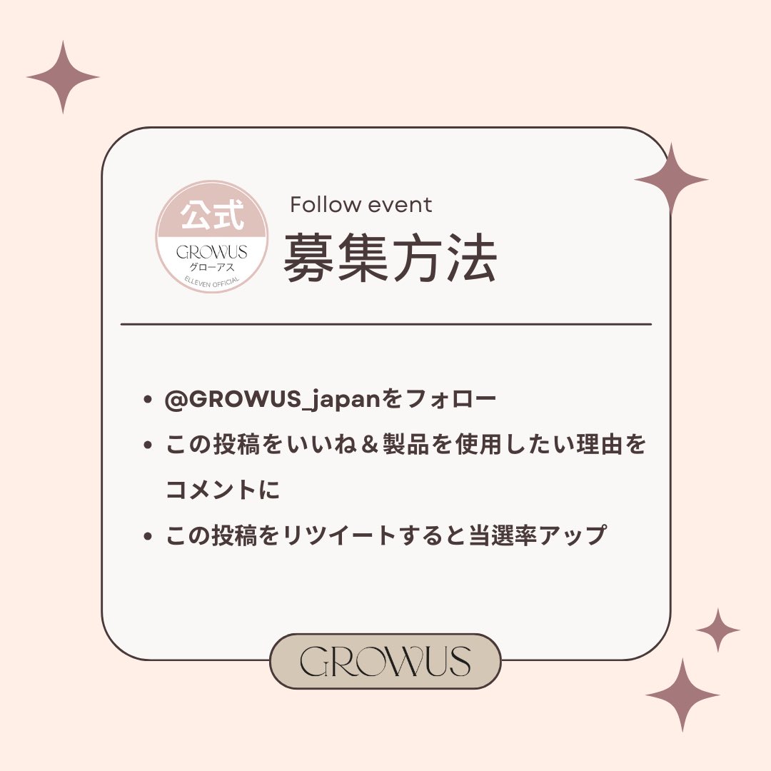 GROWUS_japan tweet picture