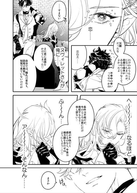 リオヌヴィ③(9/32)
リ→→→(←)ヌ
つづきはまたあした… 