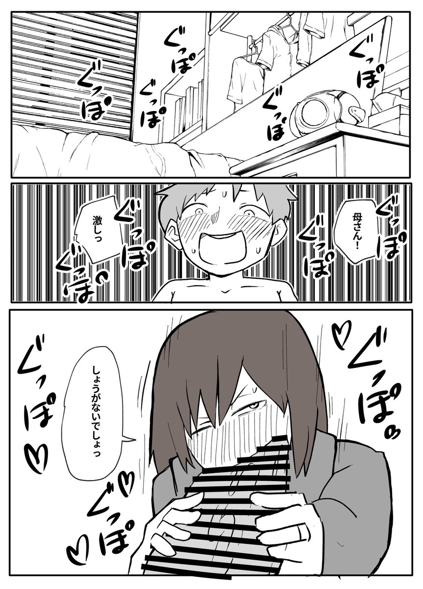 【skeb】夏休みの宿題を手伝ってくれる母親【9/12】 