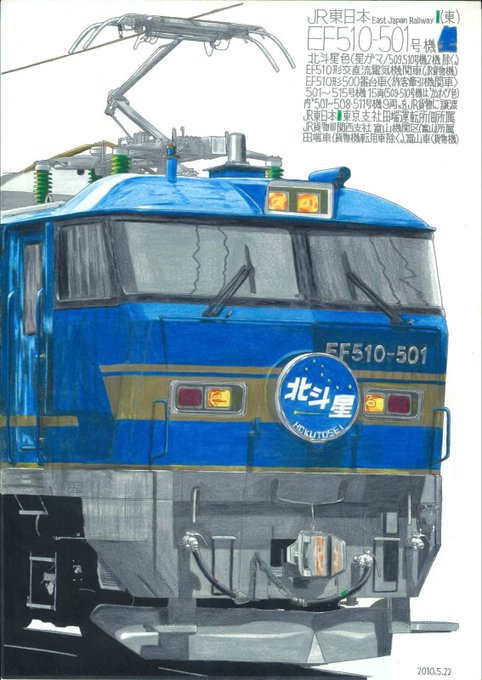 「電車 白背景」のTwitter画像/イラスト(新着)