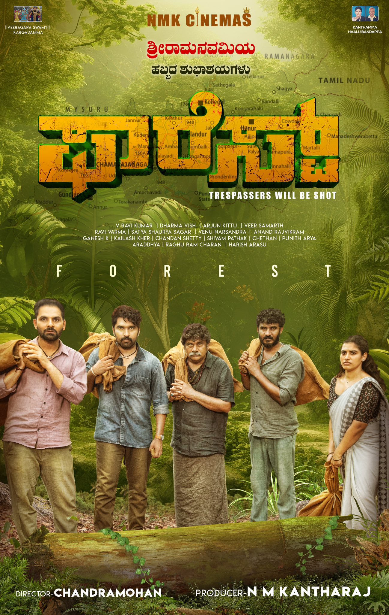 Forest (2024)