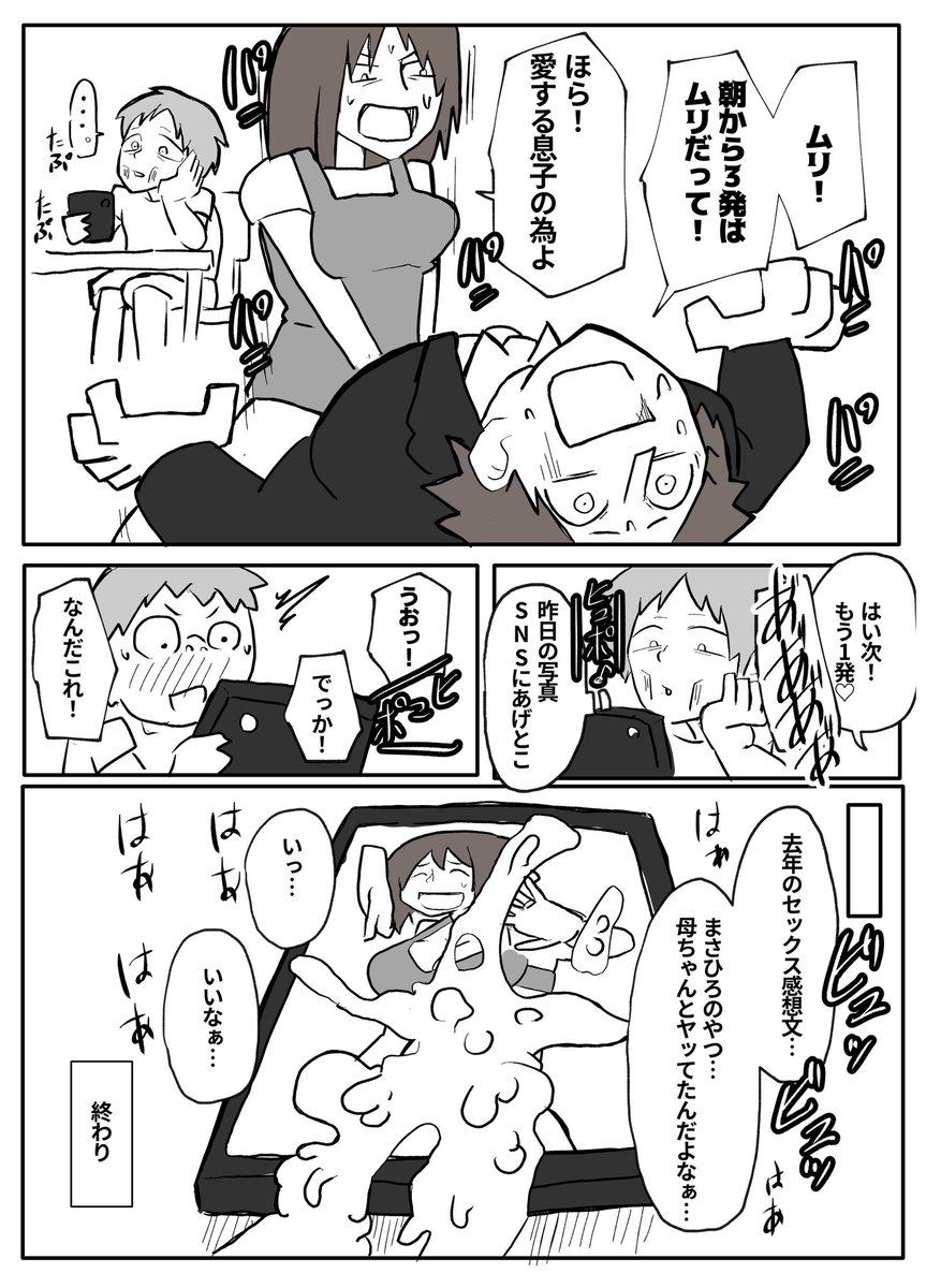 【skeb】夏休みの宿題を手伝ってくれる母親【12/12】
リクエストありがとうございました! 