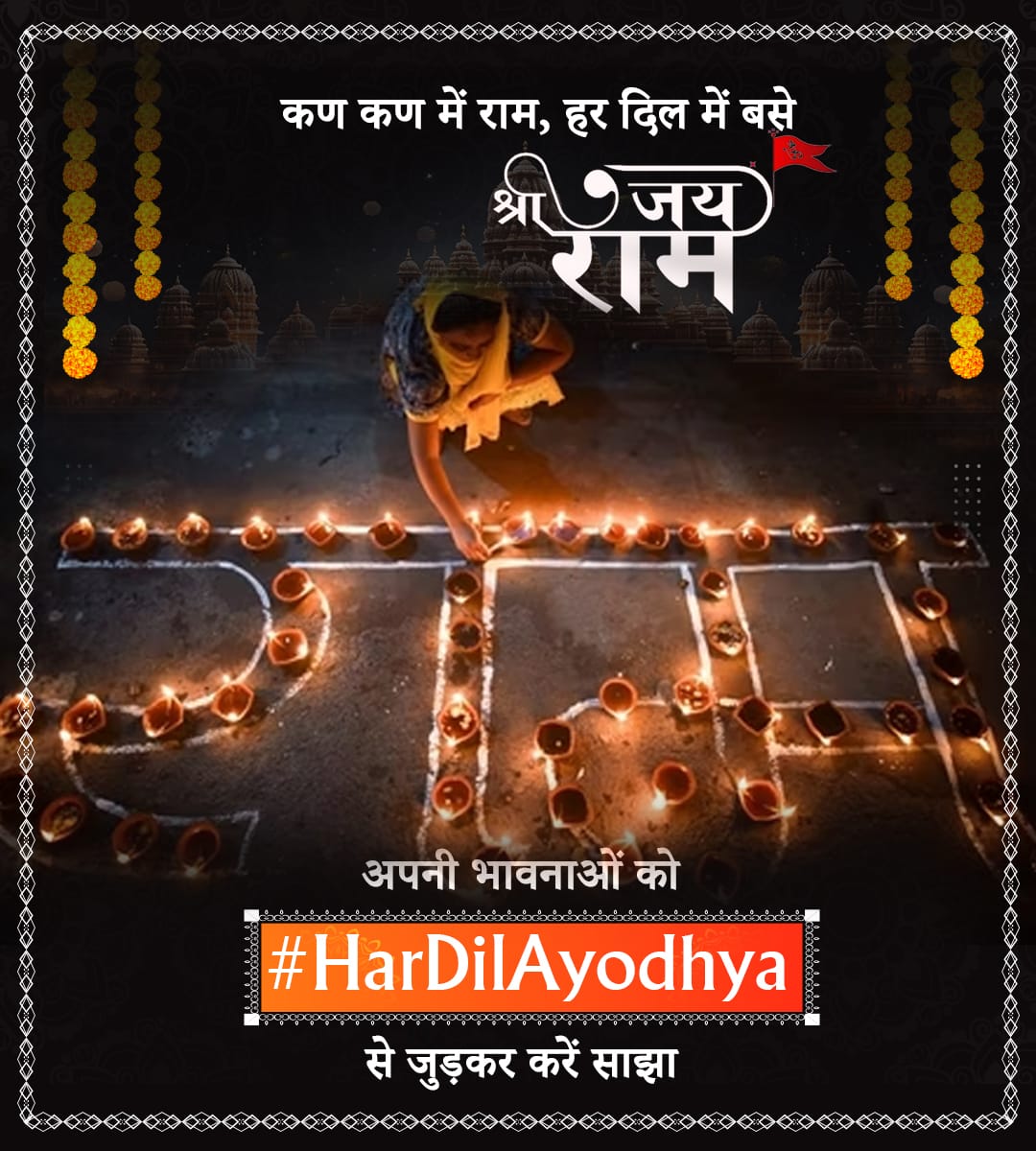 As Lord Shri Ram's birth is celebrated at the historic Shri Ram Janmabhoomi Temple after 500 years, the auspicious #SuryaTilak by Lord Surya signifies the dawn of a new era, echoing the resilience and spirit of India's cultural legacy. #HarDilAyodhya