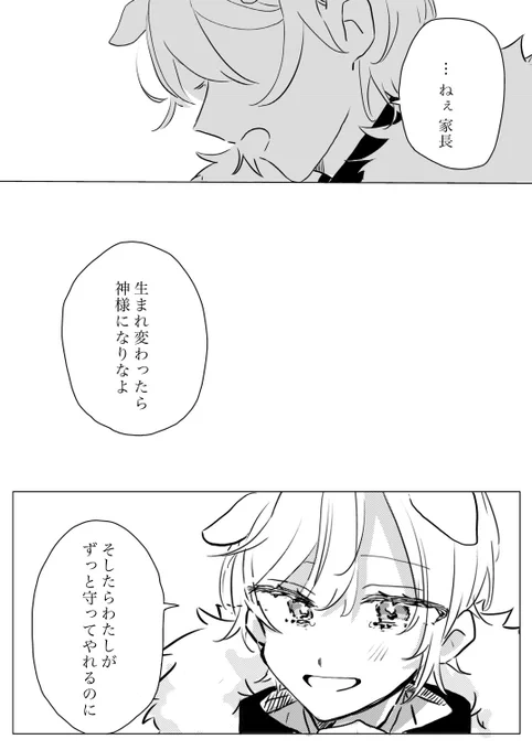 また逢う日までどうか元気で 