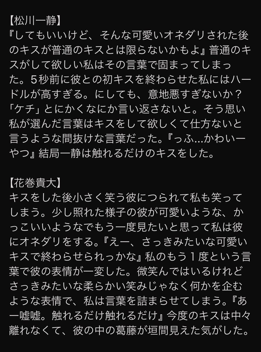 blst_love_'s tweet photo. 初💋の後、もう1回とオネダリしてみた。

アオバver.

#HQプラス 
#819プラス https://t.co/WVdNB49Vmp