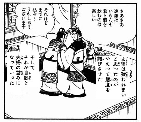 やっぱ曹劉好きだわ…😚💖 