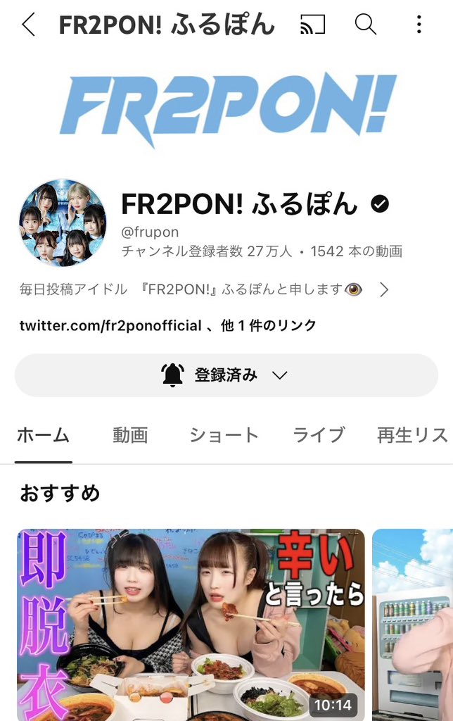 27万人突破おめでとー🎉🎉🎉
イケイケ30万人

#fr2pon
#ふるぽん
#ふるぽん30万人
#ひうい
#れんふぁ狂
#そる党
#はるるず
#まいまい組
#もちもち倶楽部