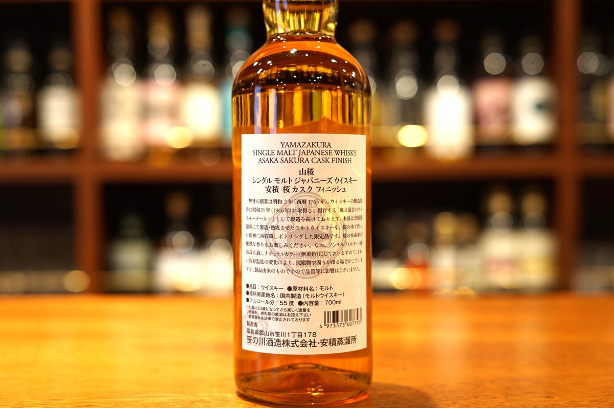 YAMAZAKURAシングルモルト 安積 SAKURA CASK FINISH 発売日：2024年