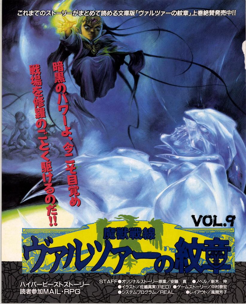 電撃PCエンジンの読者参加企画といえば
やっぱり『女神天国』だと思うんですが
『ヴァルツァーの紋章』も覚えてる人いるかな?
イラストが凄いクオリティですよね🥳🌟
そして商品は現ナマなの?生々しいw(灬'ิω'ิ灬)💰✨ 