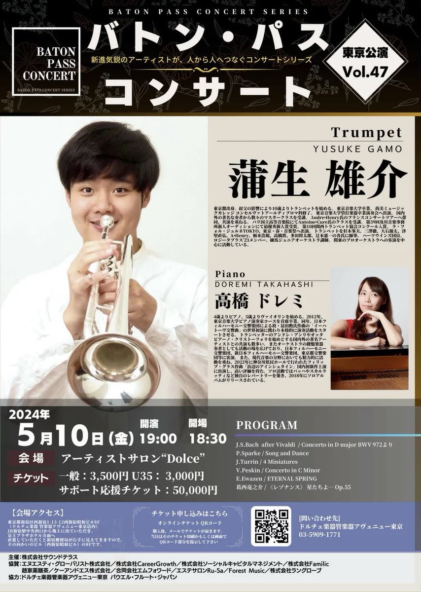 貴重な機会をいただき、こちらへ出演させていただく事となりました！
ピアノはいつもお世話になっている高橋ドレミさんにお願いいたしました。
人生初のリサイタル、気合いを入れて準備を進めております。
もしお時間がありましたら、是非新宿へ応援にお越しいただけましたら幸いです！！