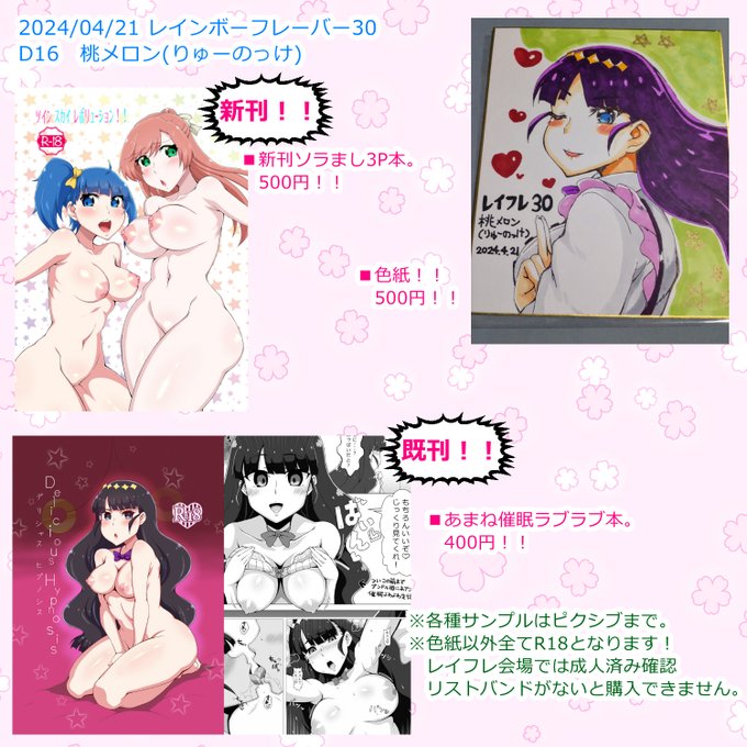 お品書きだぞお品田! 