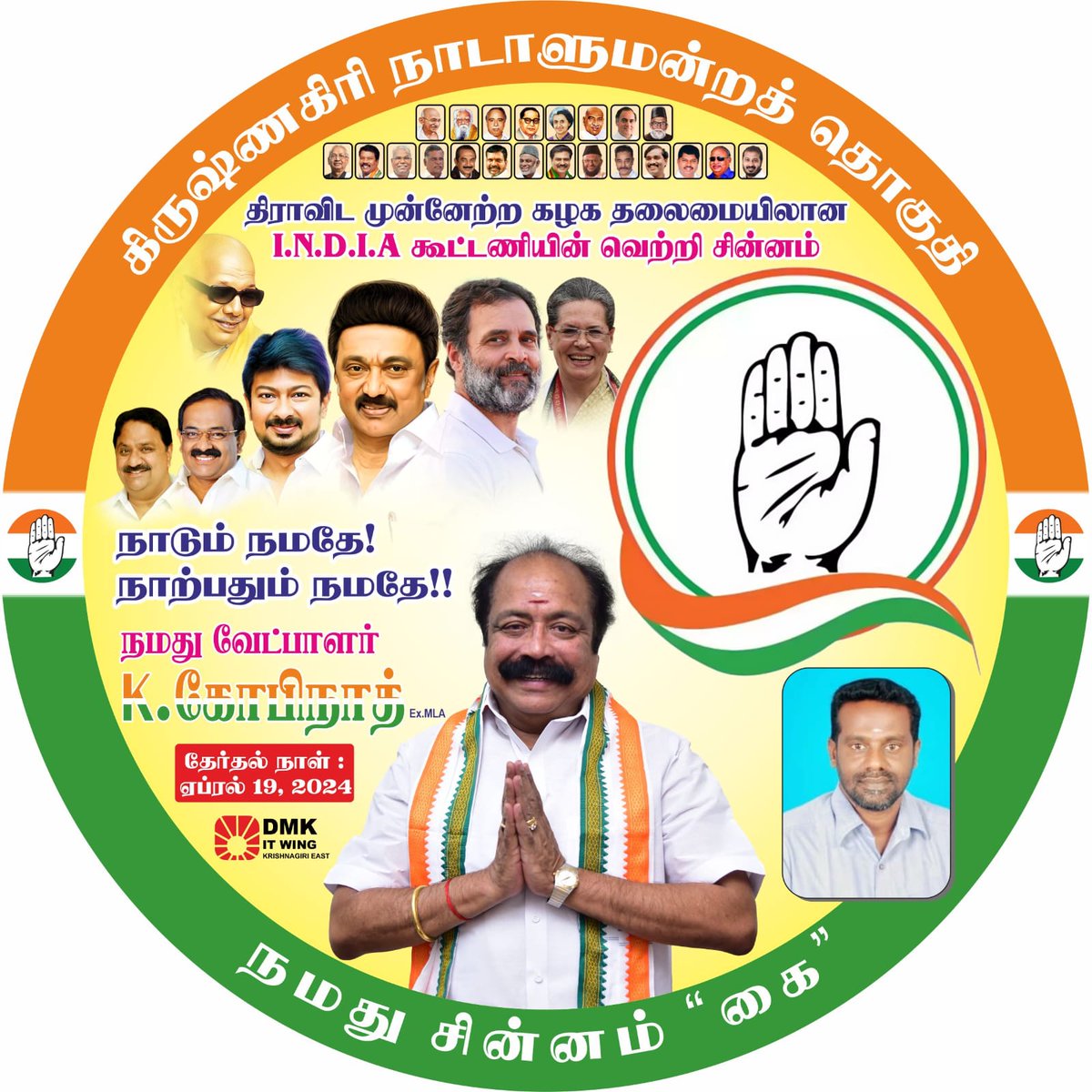 karthinck's tweet photo. Vote for https://t.co/6qpfBnN29L