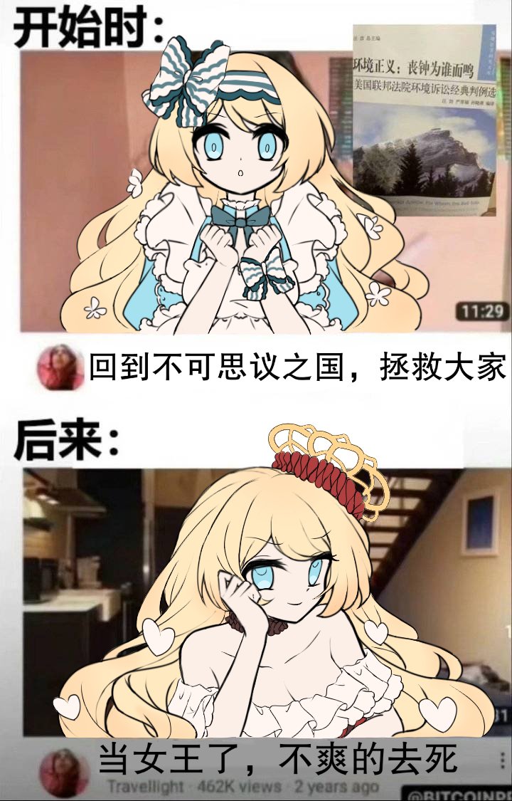 Wj0712's tweet photo. #トリック・オア・アリス  彻底变成梗图bot https://t.co/aznxdva1dI
