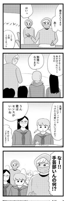 縫合するギャル医者 