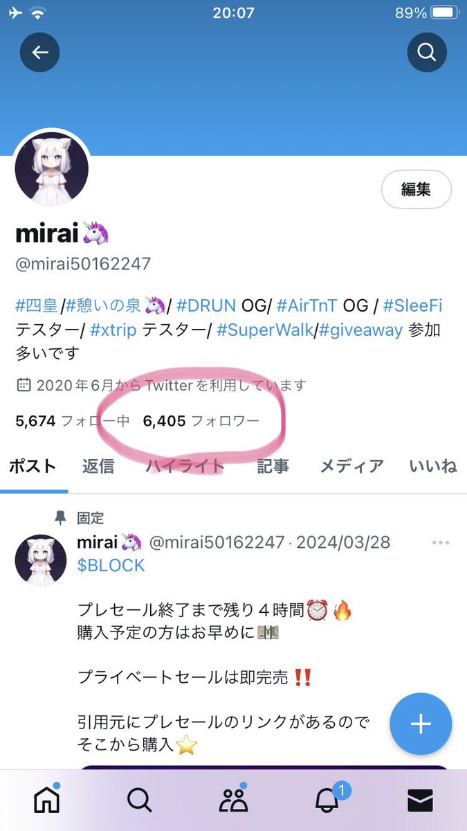 🦄㊗️フォロワー6400達成🌈
🌻本当にありがとうございます🌻

フォロワーがかなり減ってしまいました😭万垢目指して頑張ります💪

この機会に繋がって一緒に
爆伸びしましょう🔥

🌈お願い🙏
　フォロー <a href="/mirai50162247/">mirai☕️</a> 

🎁お返し
　🔄フォロバ100 (怪アカ🆖)

#憩いの泉 #相互フォロー #フォロバ100