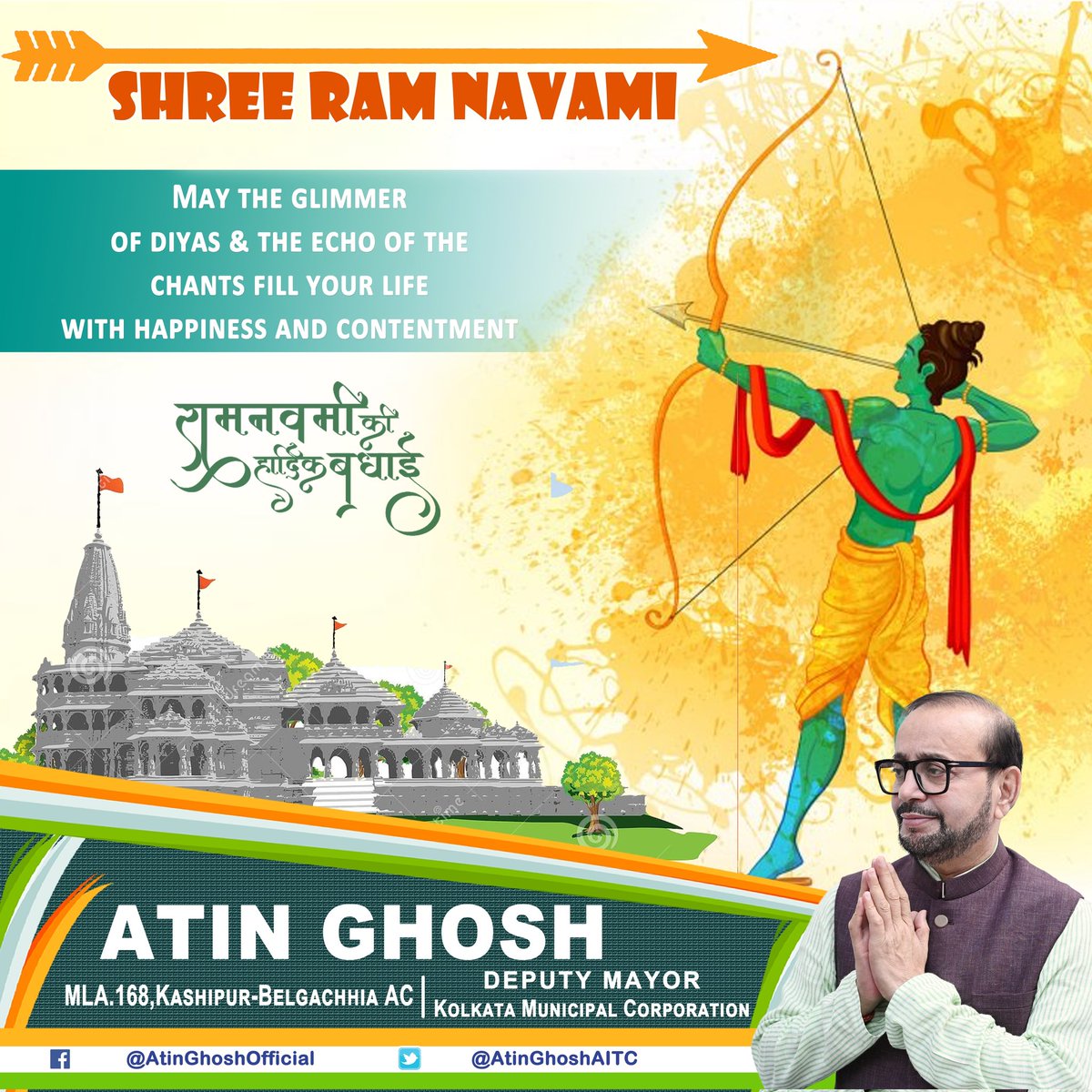 रामनवमी की हार्दिक शुभकामनायें... Greetings to all on the auspicious occasion of Shree Ram Navami. May the glimmer of Diyas & The Echo of the chants fill your life with happiness and contentment. #रामनवमी #RamNavami #RamNavami2024 #ShreeRamNavami #HappyRamNavami #AtinGhosh