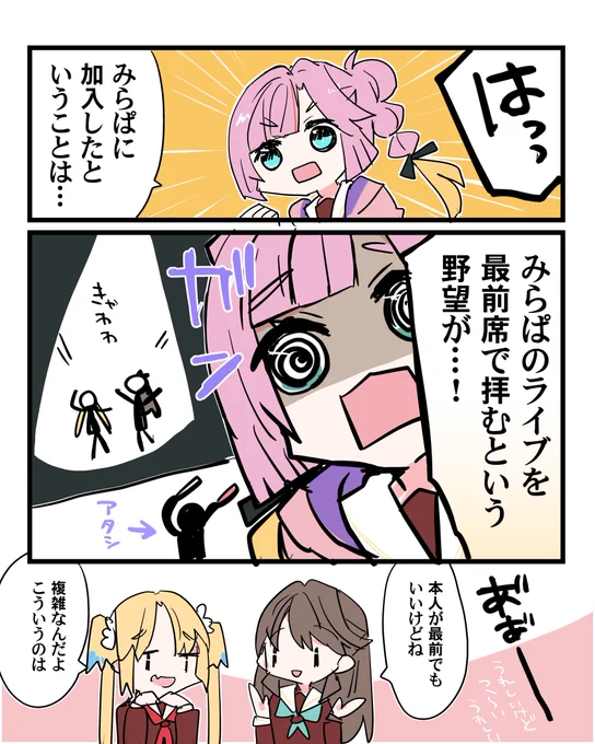 安養寺の加入とめぐ先輩と瑠璃乃ちゃん #蓮ノ空美術部 