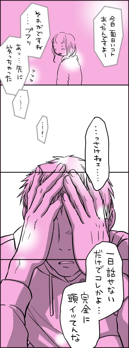 ⑨恋は自分の変化に身悶えする連続。 